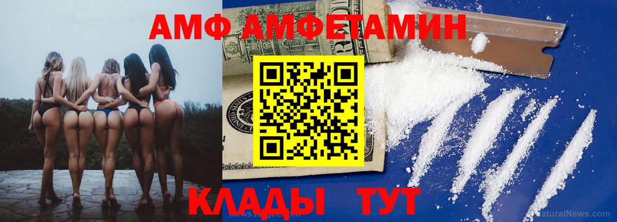 АМФЕТАМИН VHQ Лесной