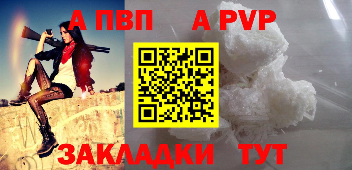 Alpha-PVP крисы CK  Вход с VPN  Alfa_PVP  Alpha-PVP мука  где купить наркоту  Alpha PVP крисы CK  Лесной 