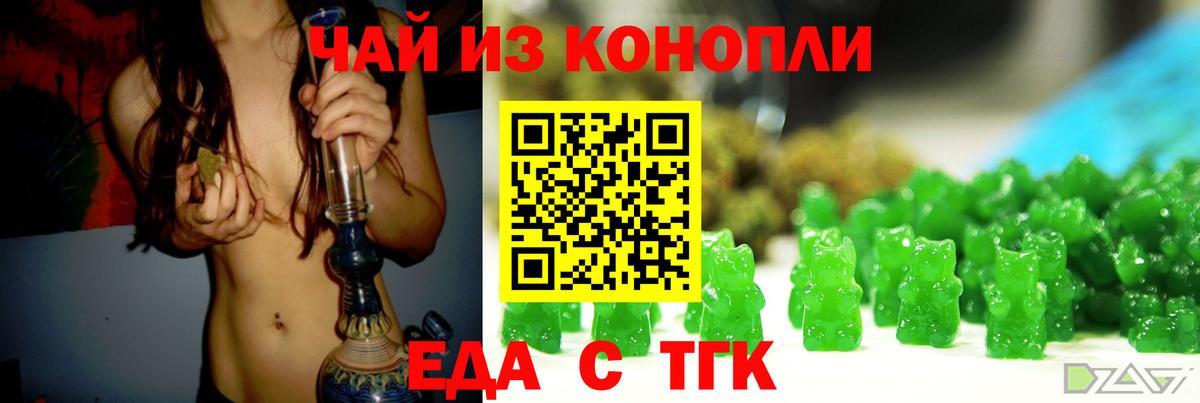 Печенье с ТГК конопля  Вход с VPN  Лесной 