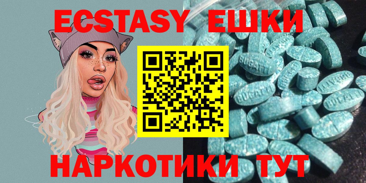 Лесной  ЭКСТАЗИ  Вход с VPN  Ecstasy 250 мг 