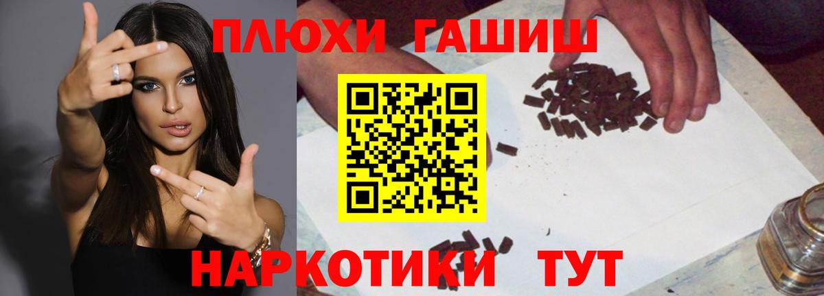 ГАШ Cannabis  Вход с VPN  ГАШИШ  Гашиш ice o lator  Лесной 