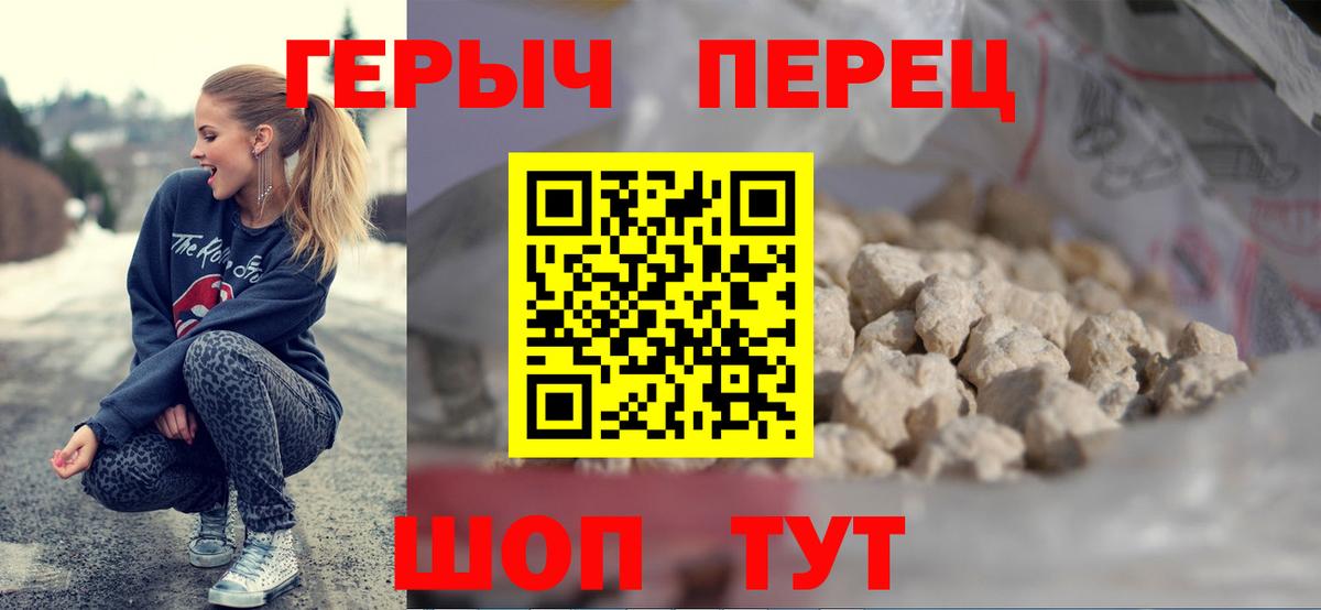 Лесной  ГЕРОИН  Вход с VPN  ГЕРОИН белый 