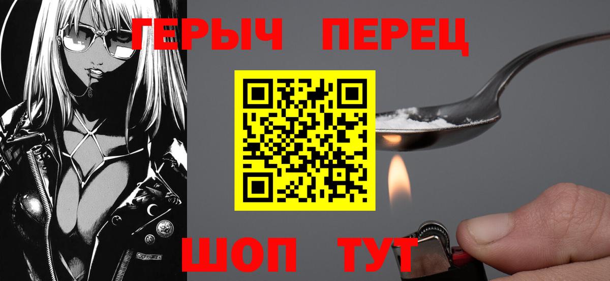 ГЕРОИН герыч Лесной