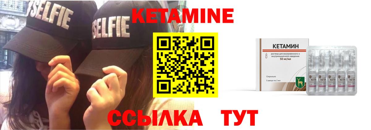 Кетамин ketamine  Вход с VPN  КЕТАМИН VHQ  Лесной 
