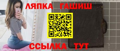 гашик Заводоуковск