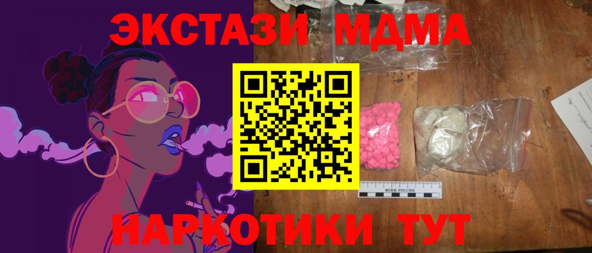 МДМА Molly Лесной