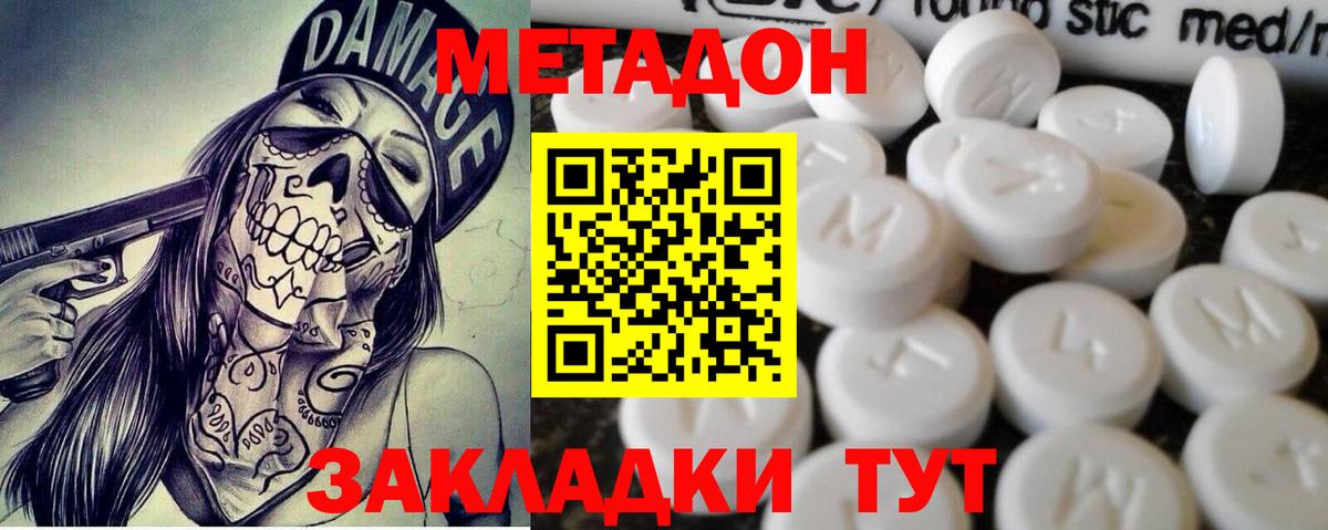 Лесной  Метадон мёд  Вход с VPN 